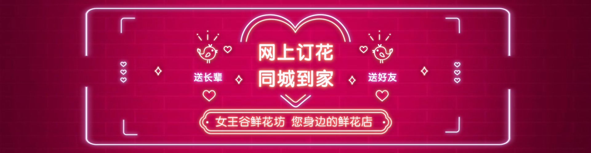 鄂州鲜花网