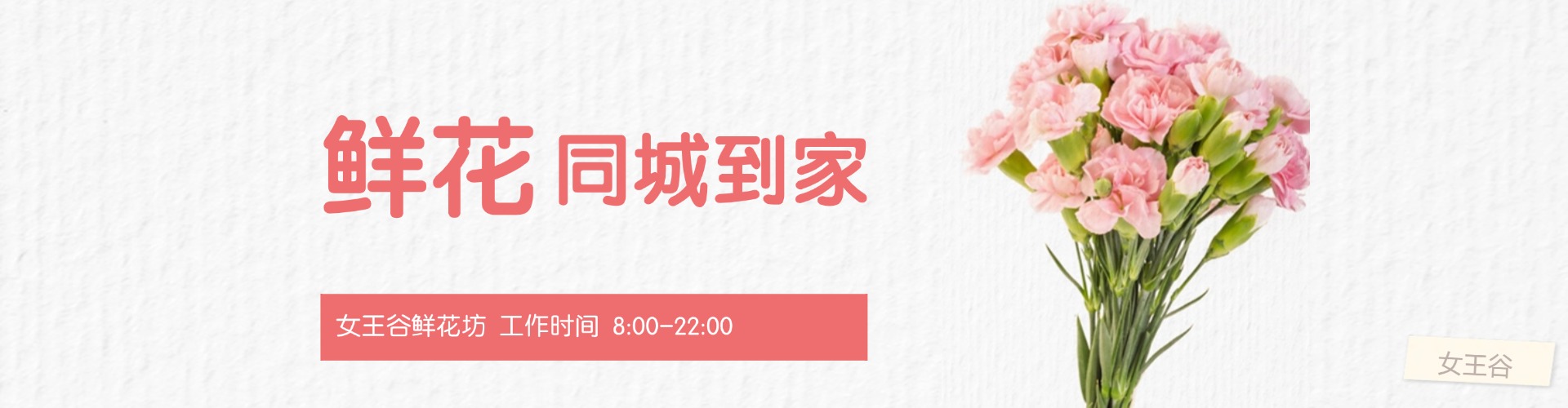 鄂州鲜花网